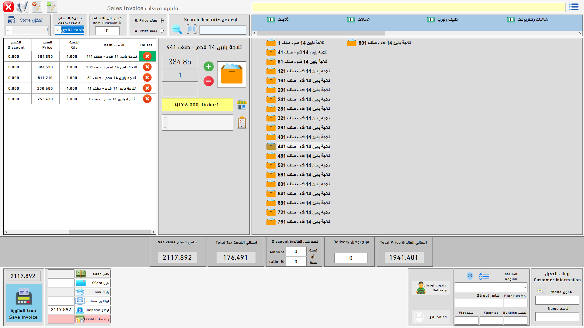 screen 1